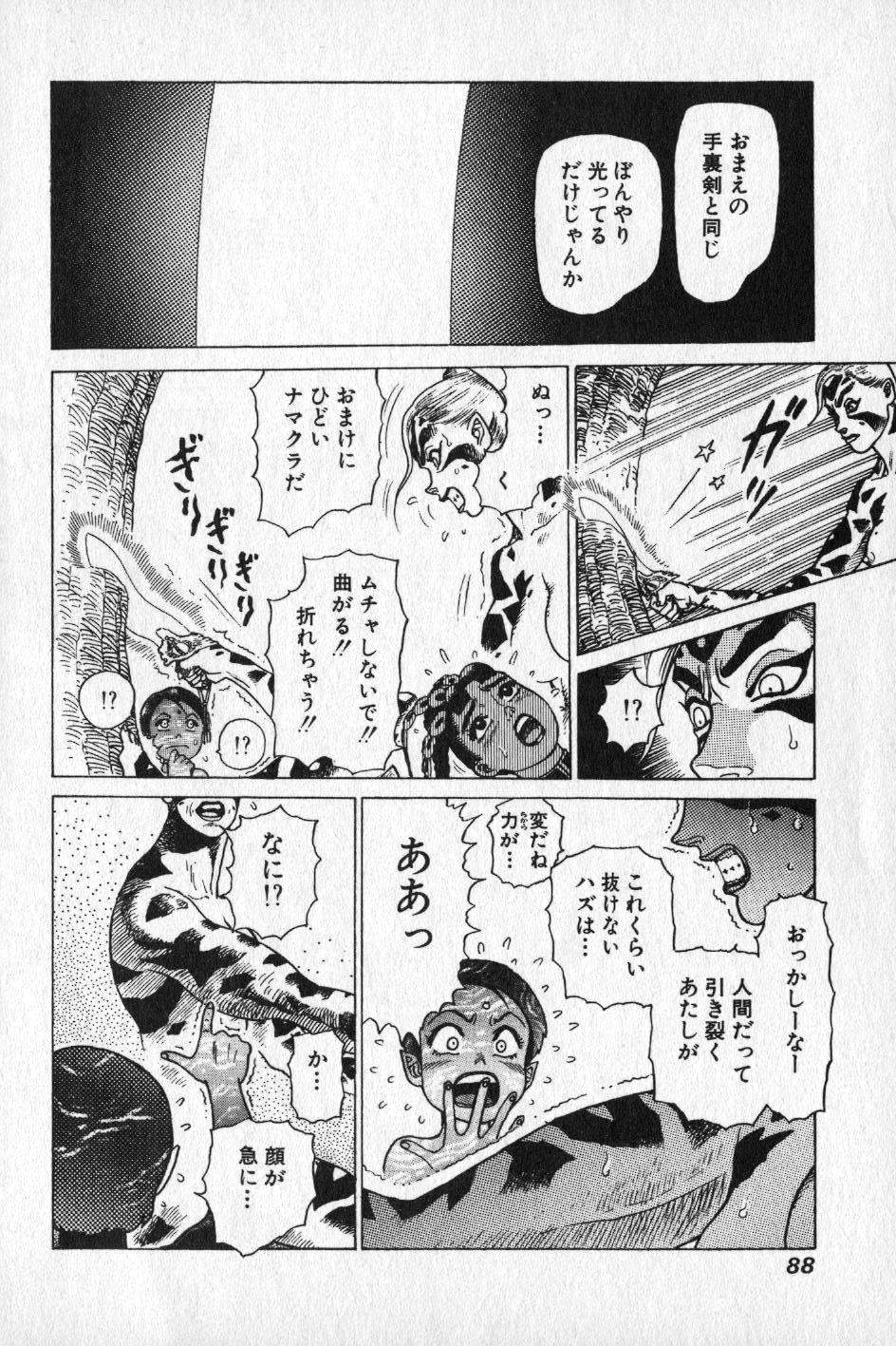 【山本貴嗣】チョア 【山本貴嗣】チョア