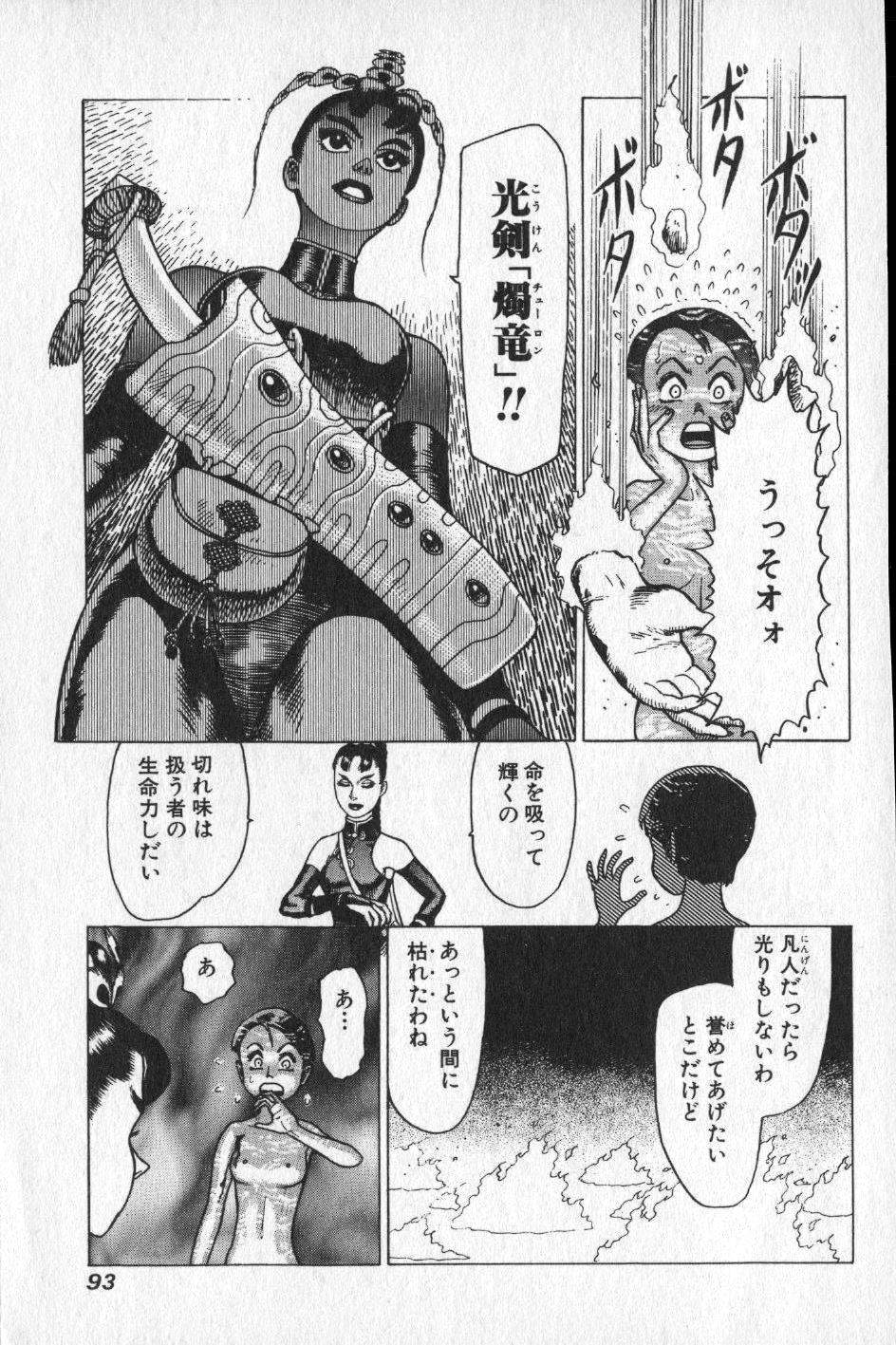 【山本貴嗣】チョア 【山本貴嗣】チョア