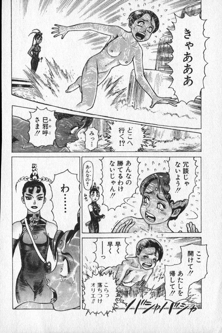 【山本貴嗣】チョア 【山本貴嗣】チョア