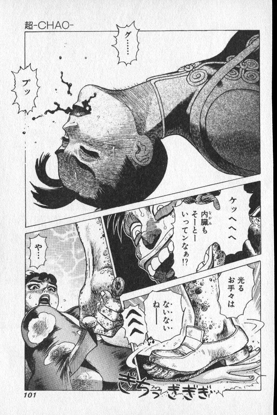 【山本貴嗣】チョア 【山本貴嗣】チョア
