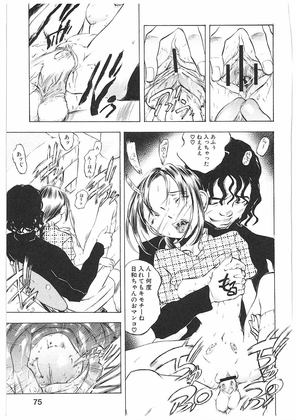 [ゆうきつむぎ] 姦通学園