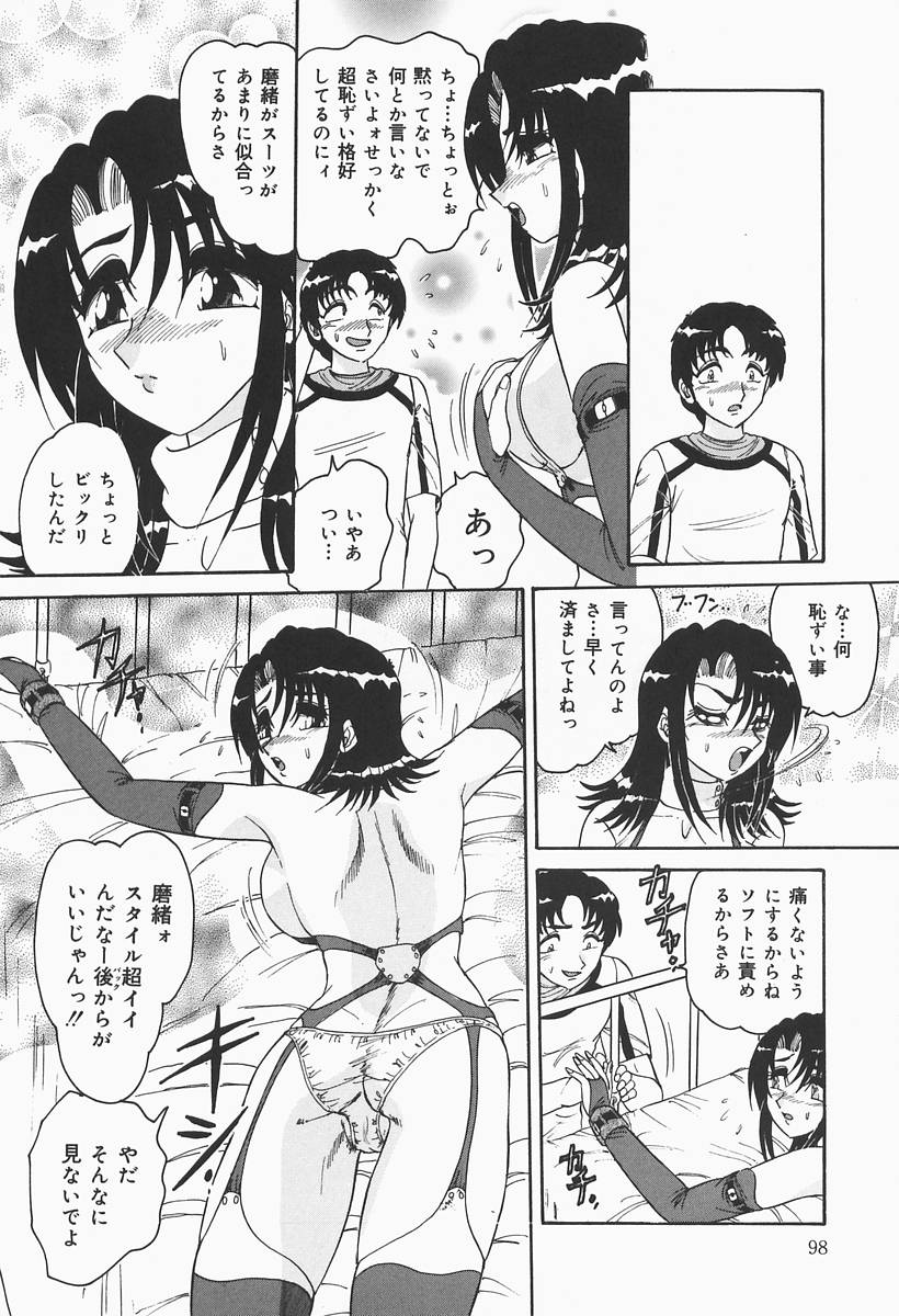 [春風サキ] ニンフォマニアック