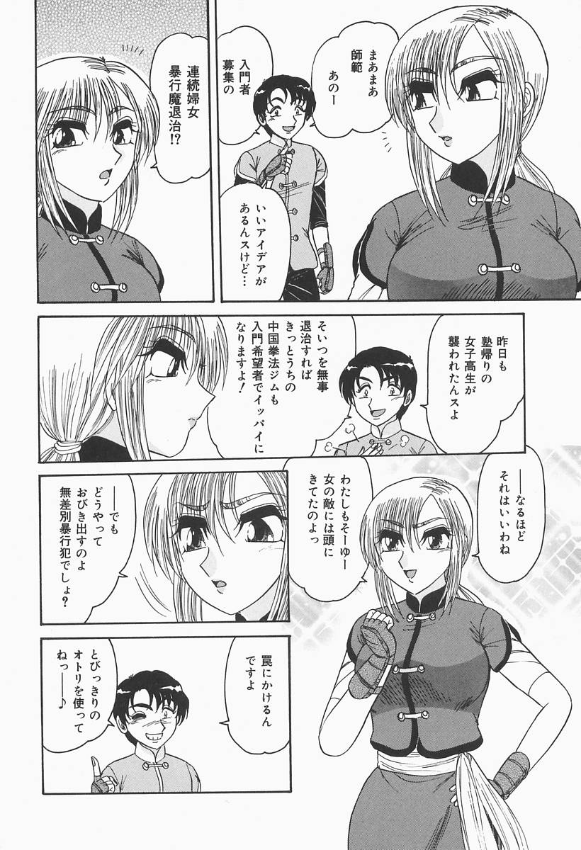 [春風サキ] ニンフォマニアック