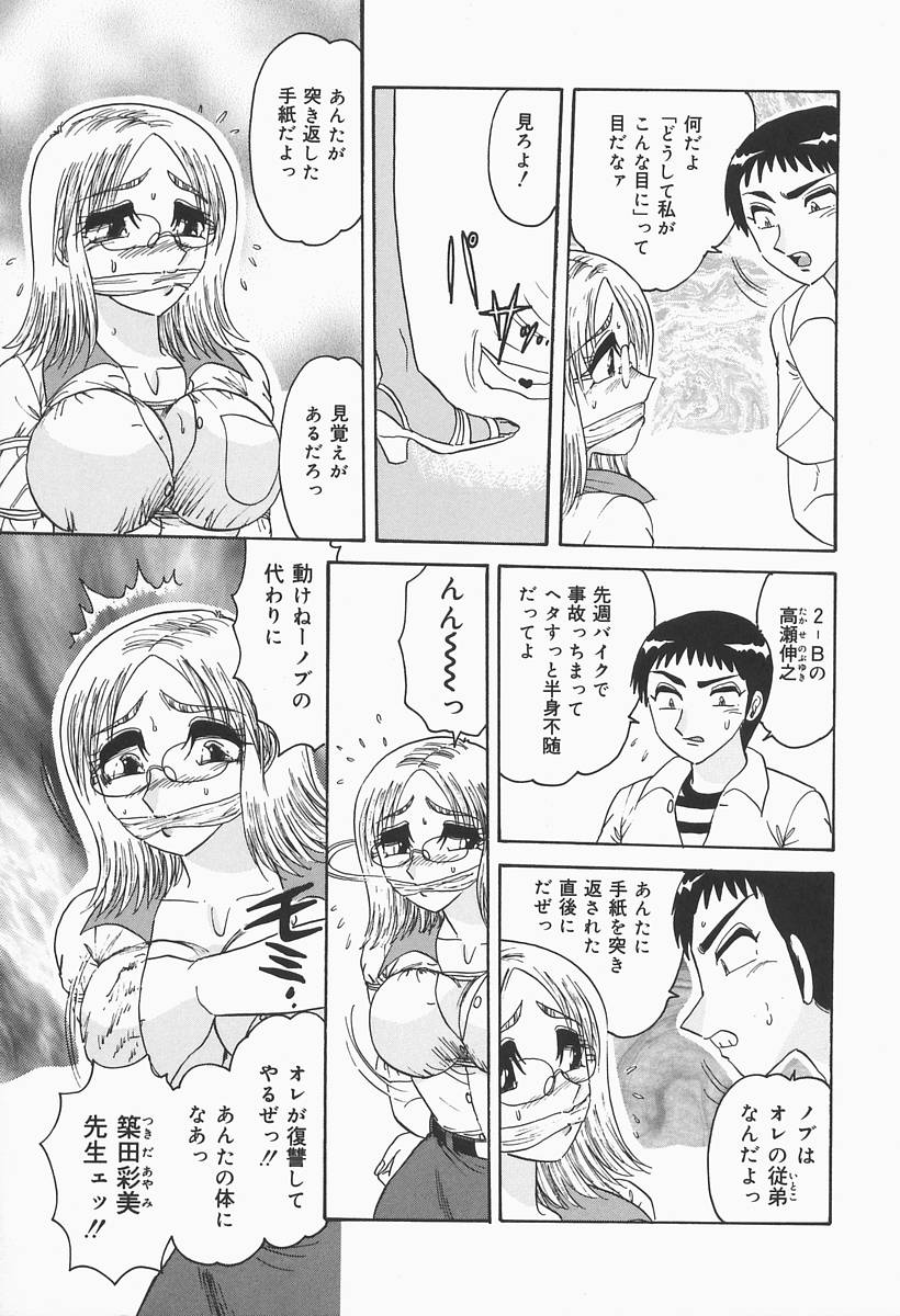 [春風サキ] ニンフォマニアック