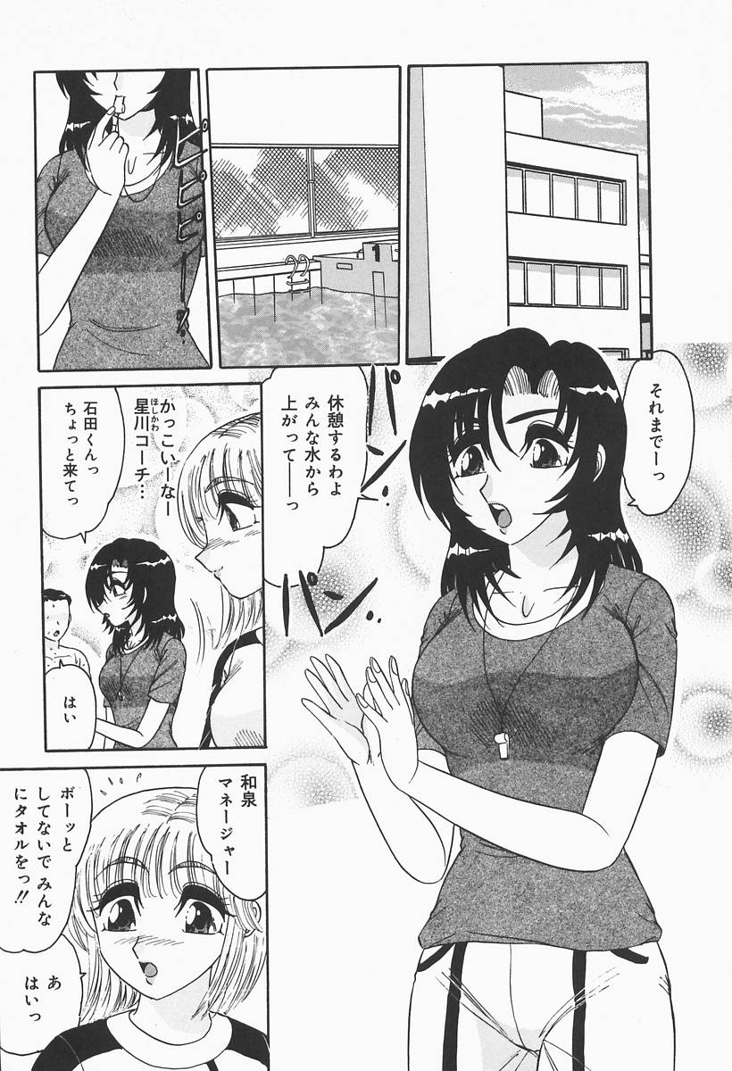 [春風サキ] ニンフォマニアック