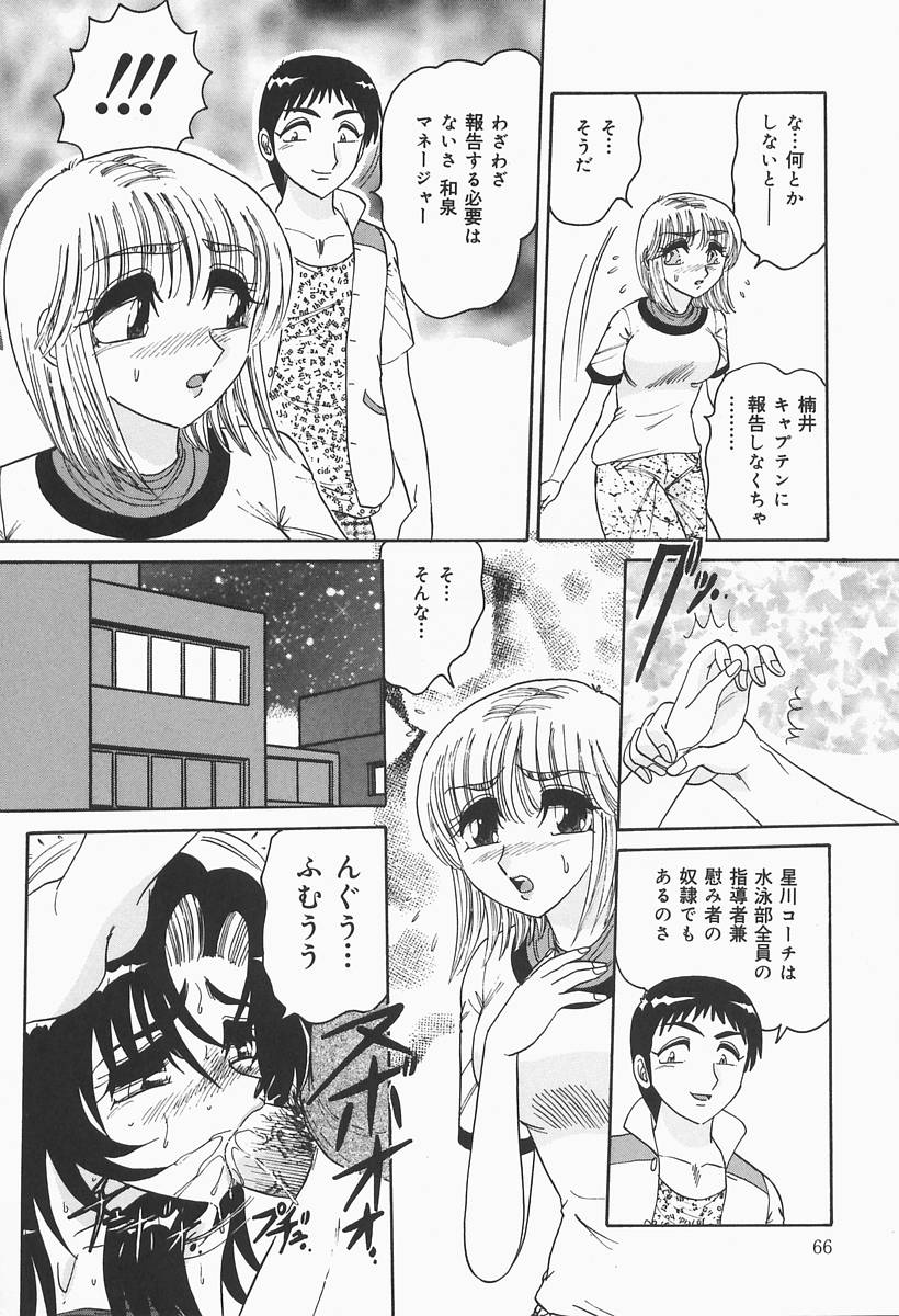 [春風サキ] ニンフォマニアック