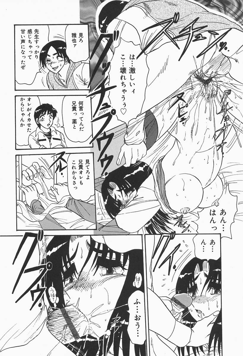 [春風サキ] ニンフォマニアック