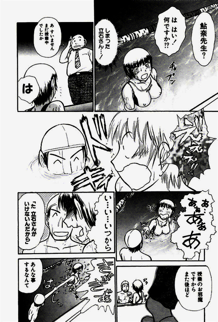 [綾坂みつね] 制服でイこう。