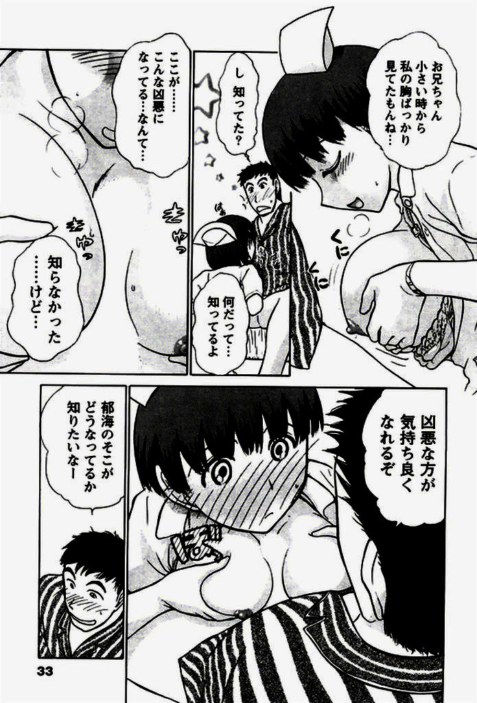 [綾坂みつね] 制服でイこう。