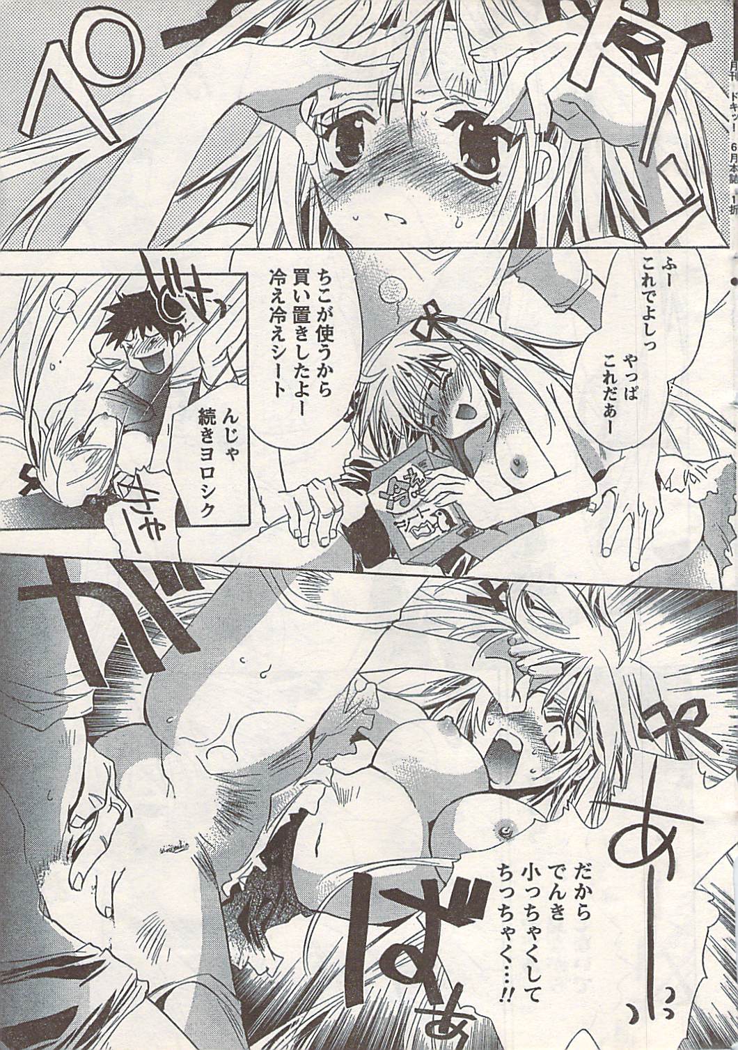 COMIC ドキッ! 2007年06月号