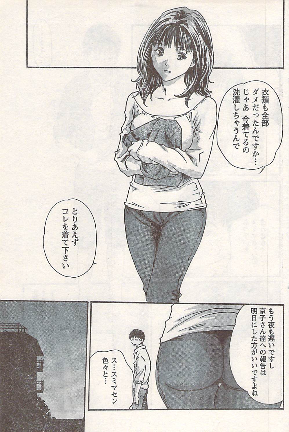 COMIC ドキッ! 2007年06月号