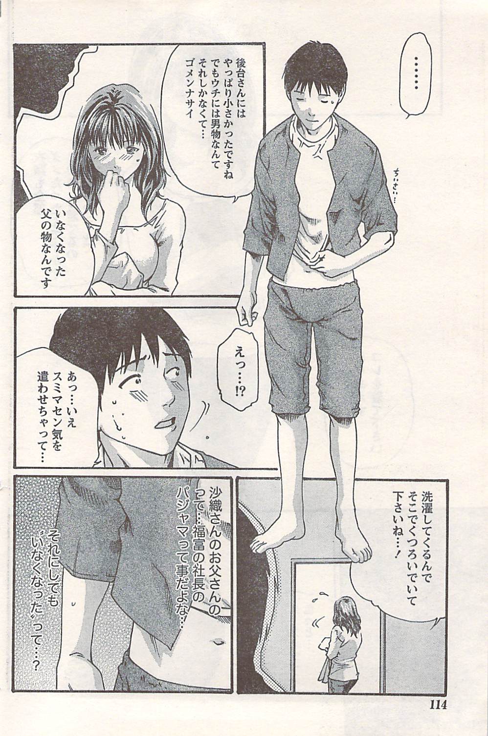 COMIC ドキッ! 2007年06月号