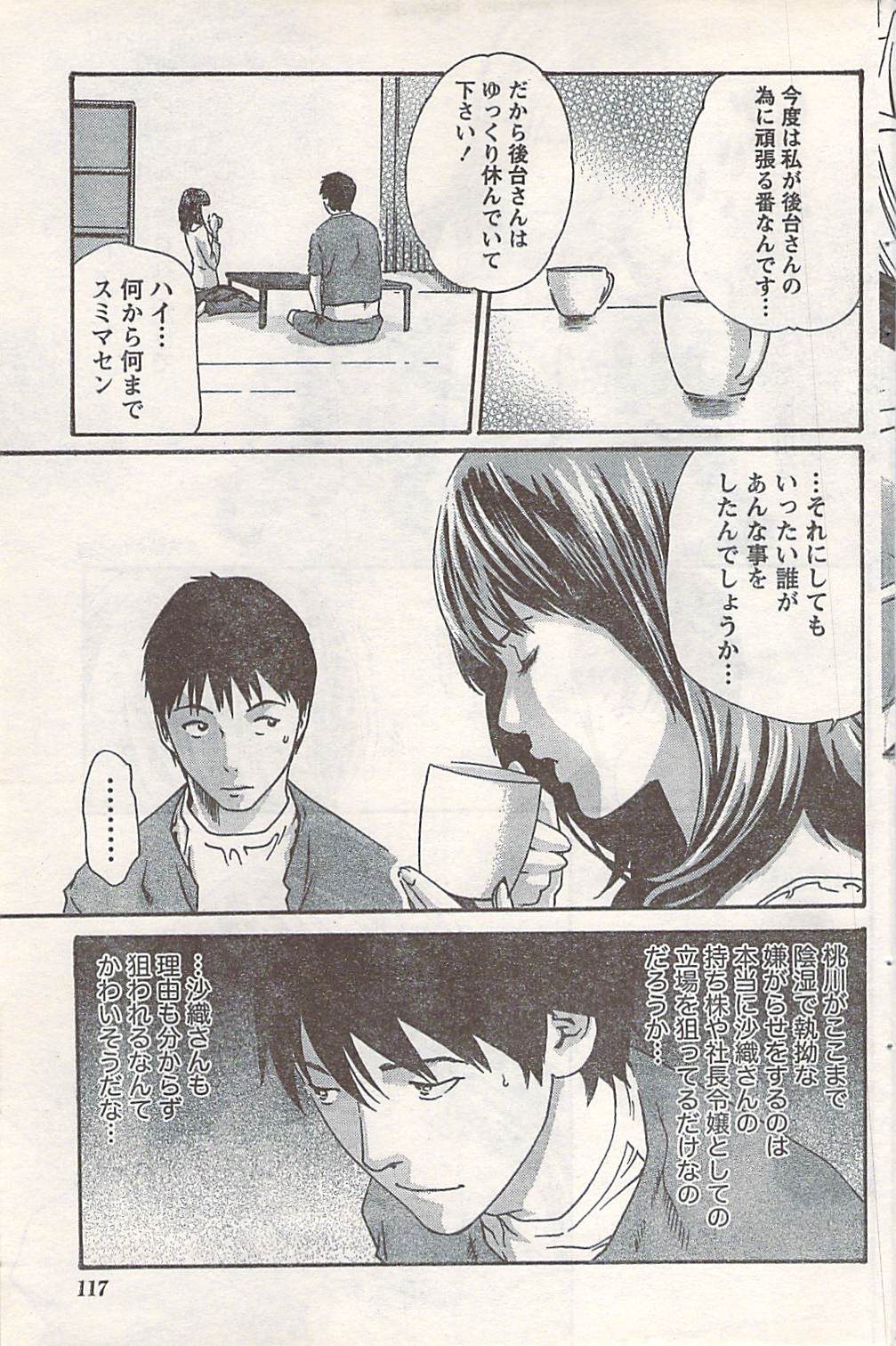 COMIC ドキッ! 2007年06月号