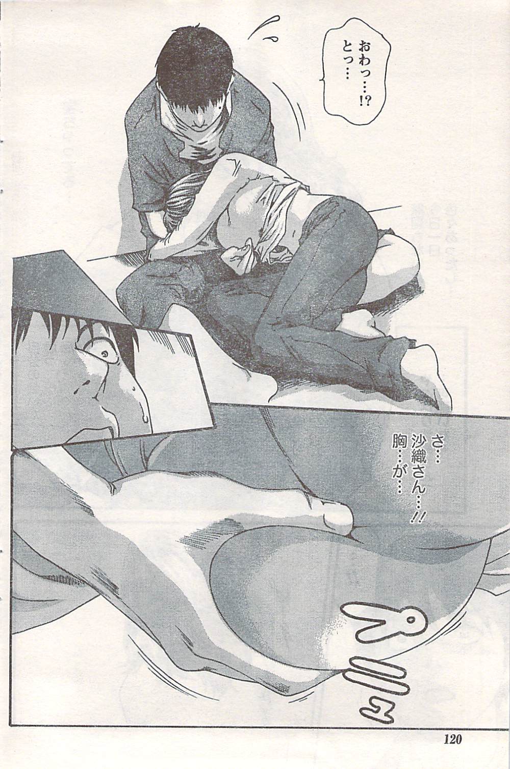 COMIC ドキッ! 2007年06月号