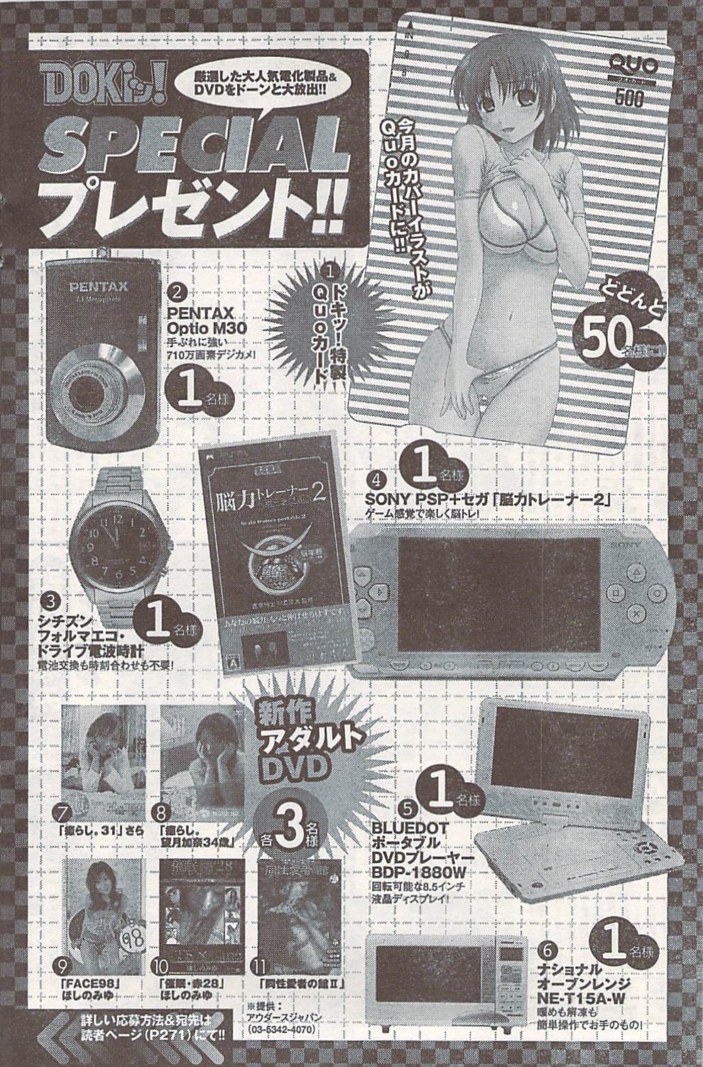 COMIC ドキッ! 2007年06月号