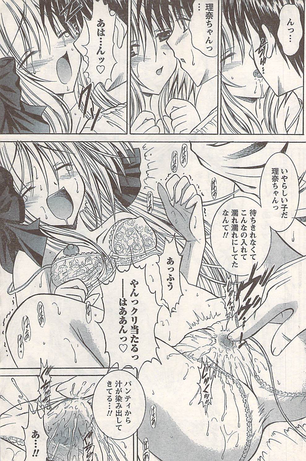 COMIC ドキッ! 2007年06月号