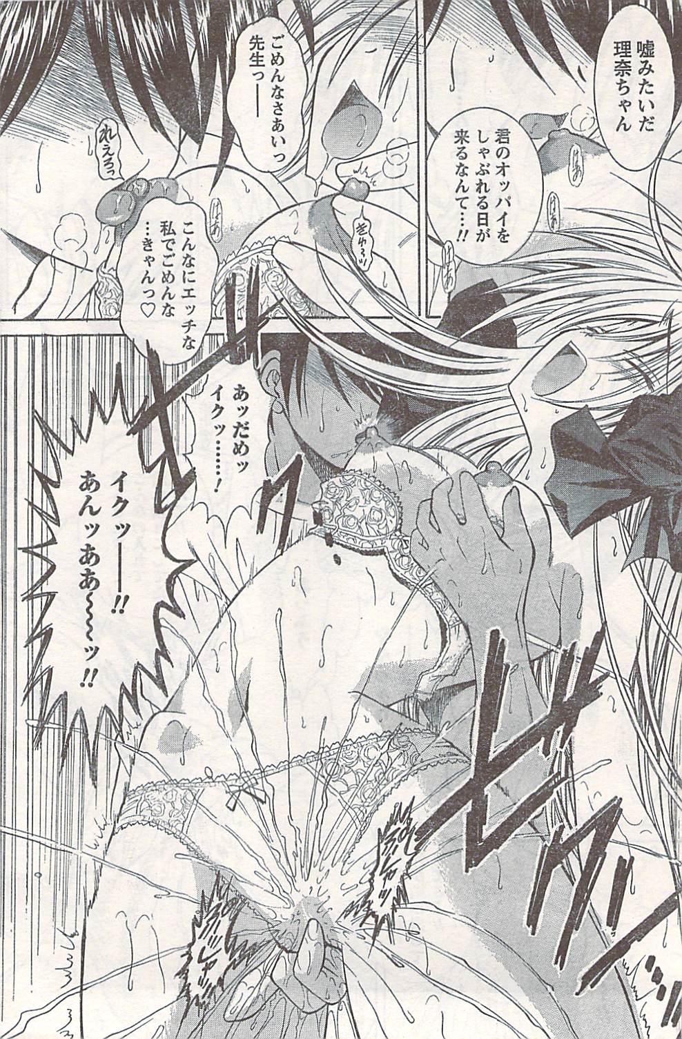 COMIC ドキッ! 2007年06月号