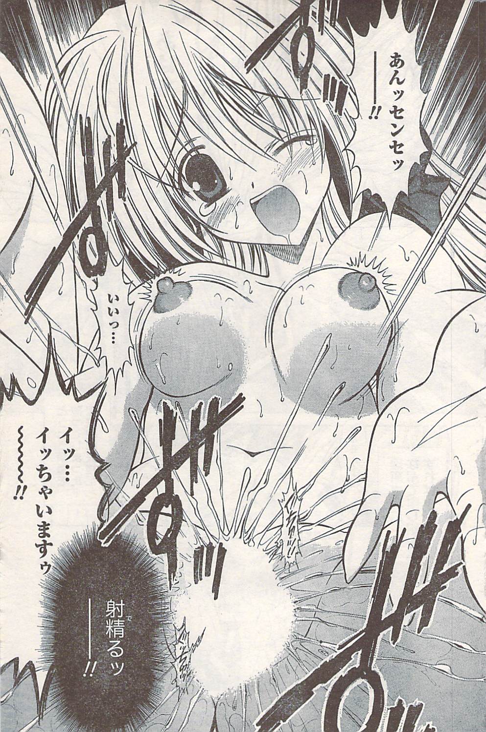 COMIC ドキッ! 2007年06月号