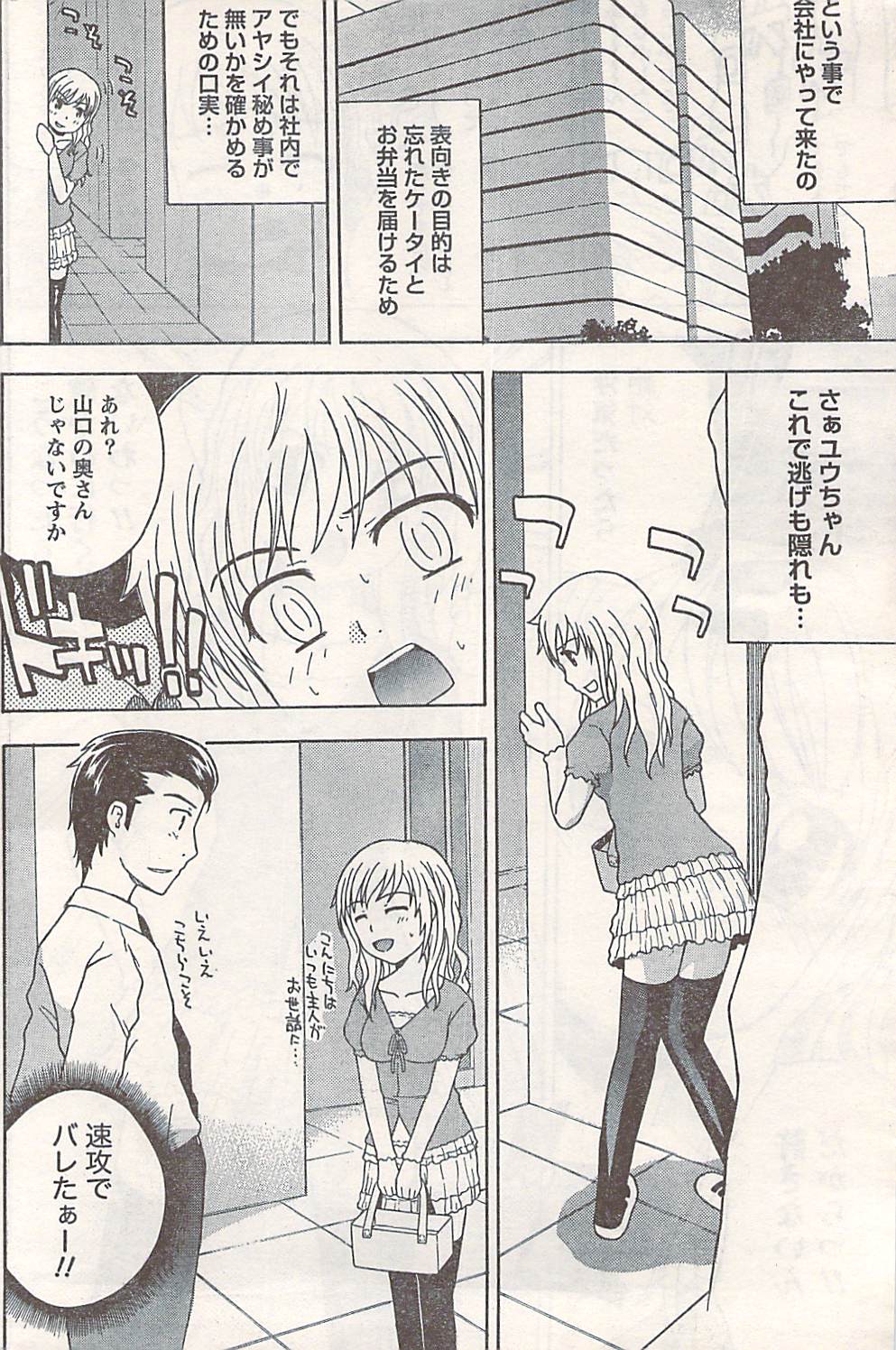 COMIC ドキッ! 2007年06月号