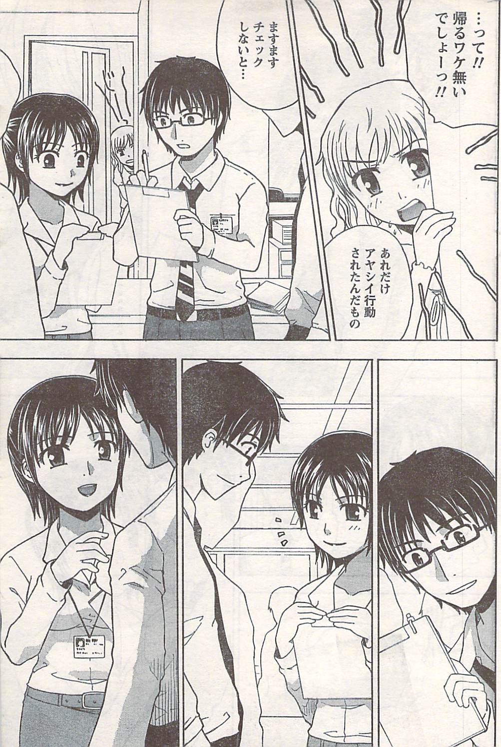 COMIC ドキッ! 2007年06月号