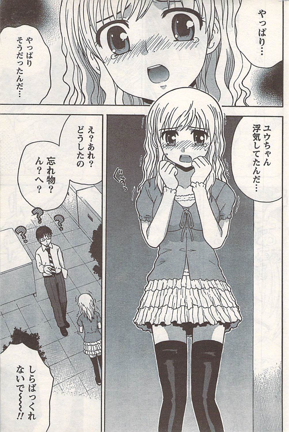 COMIC ドキッ! 2007年06月号