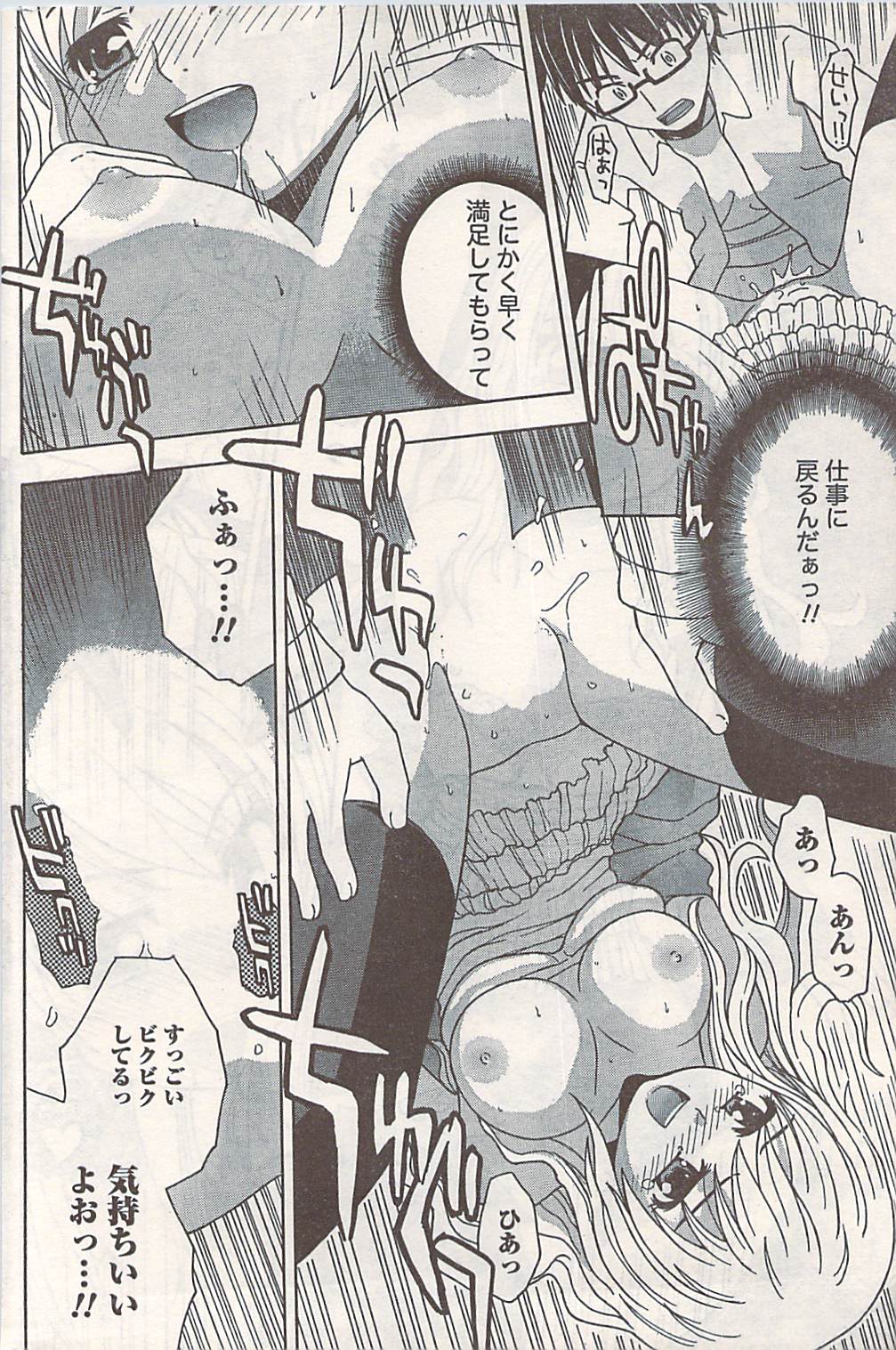 COMIC ドキッ! 2007年06月号