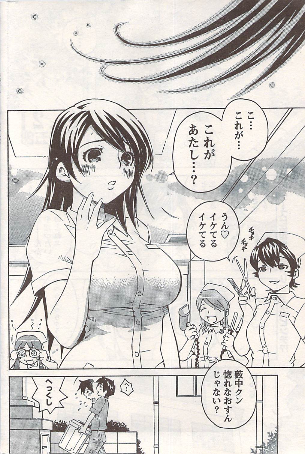 COMIC ドキッ! 2007年06月号