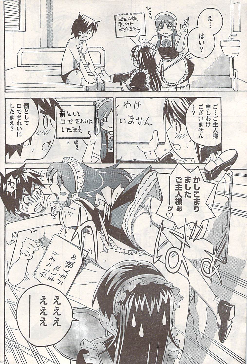 COMIC ドキッ! 2007年06月号