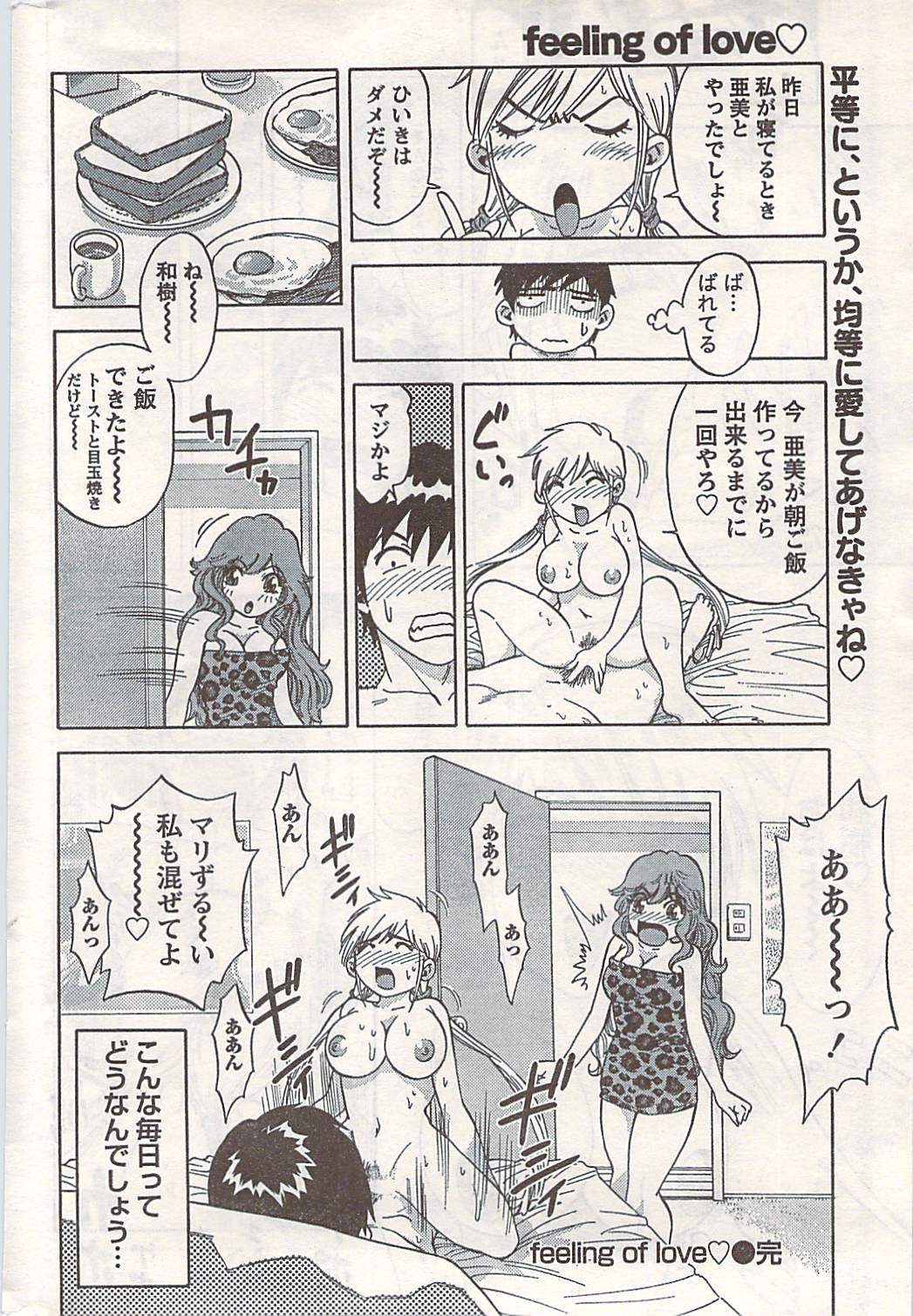 COMIC ドキッ! 2007年06月号