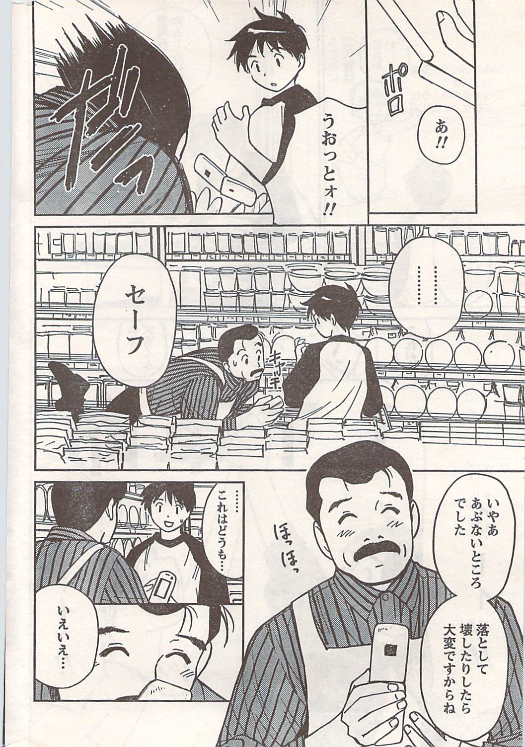 COMIC ドキッ! 2007年06月号