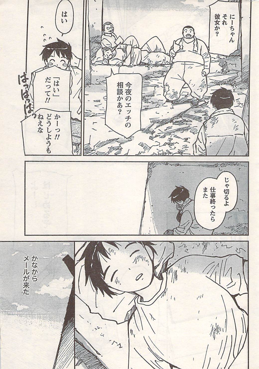 COMIC ドキッ! 2007年06月号