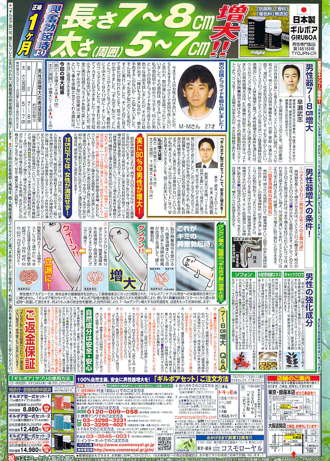 COMIC ドキッ! 2007年06月号