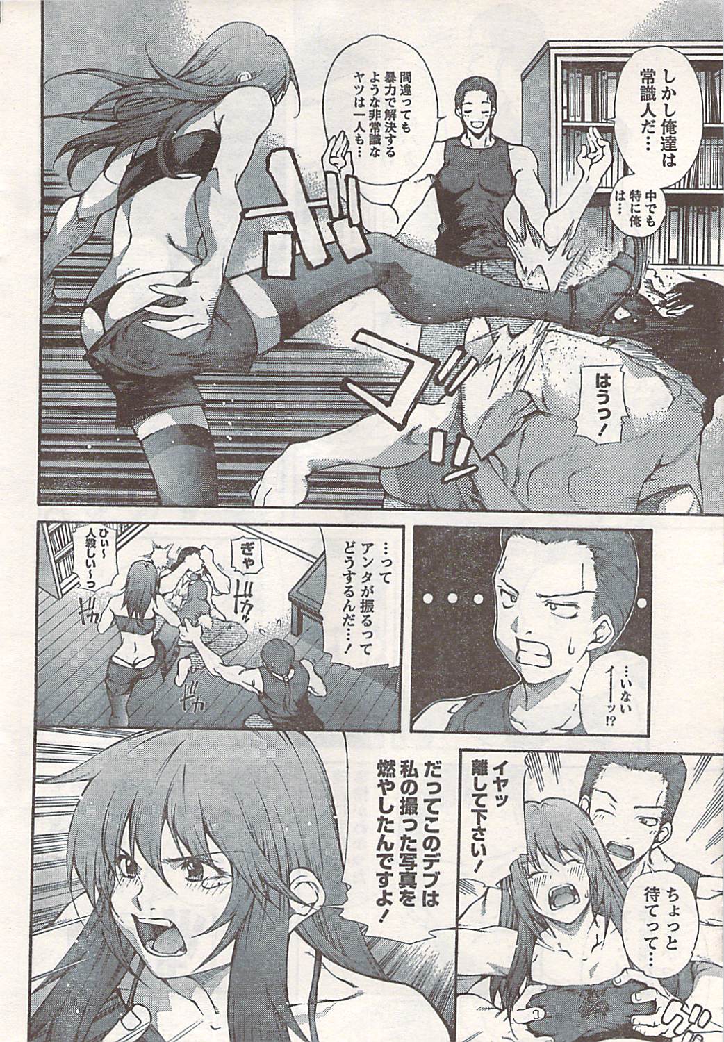 COMIC ドキッ! 2007年06月号