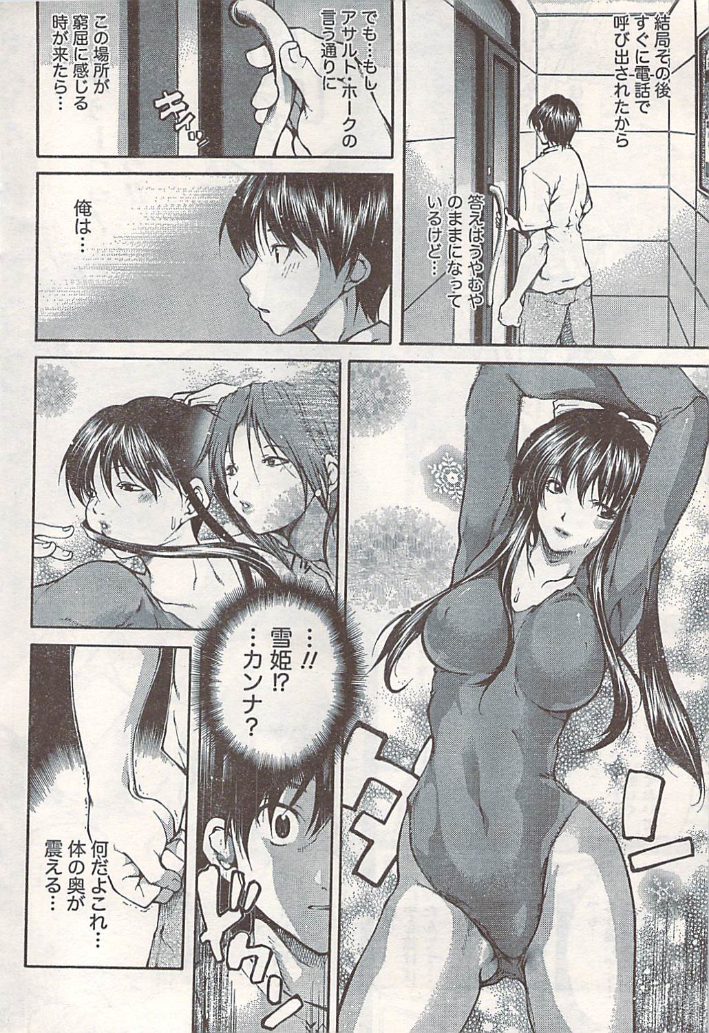 COMIC ドキッ! 2007年06月号