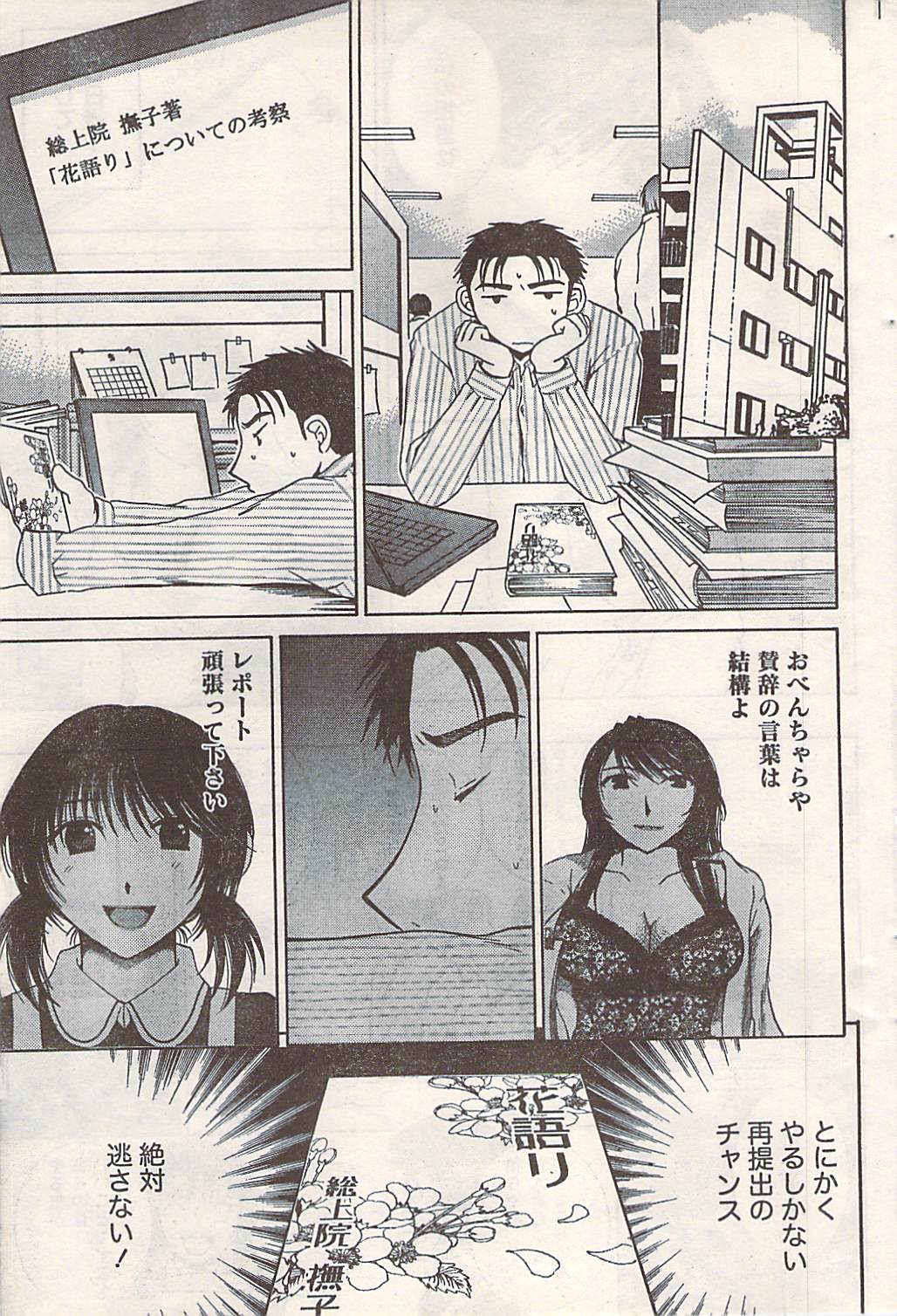 COMIC ドキッ! 2007年06月号