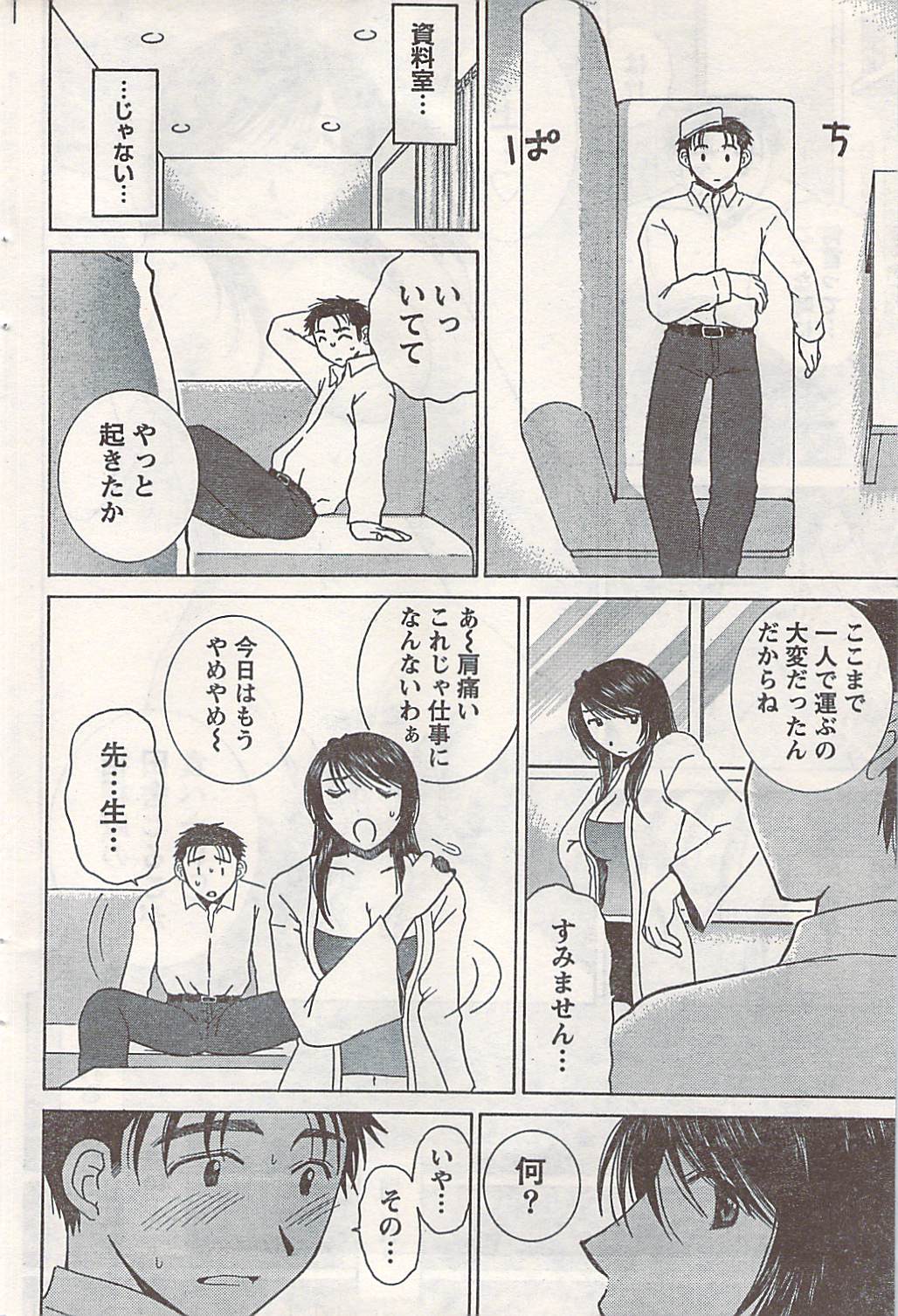 COMIC ドキッ! 2007年06月号