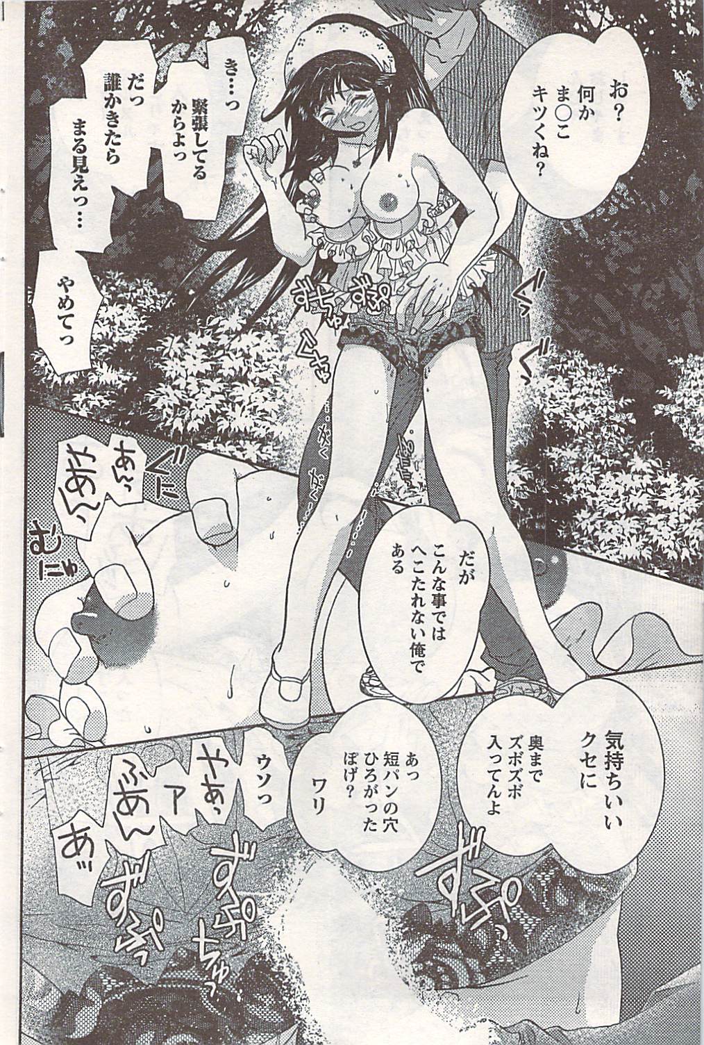 COMIC ドキッ! 2007年06月号