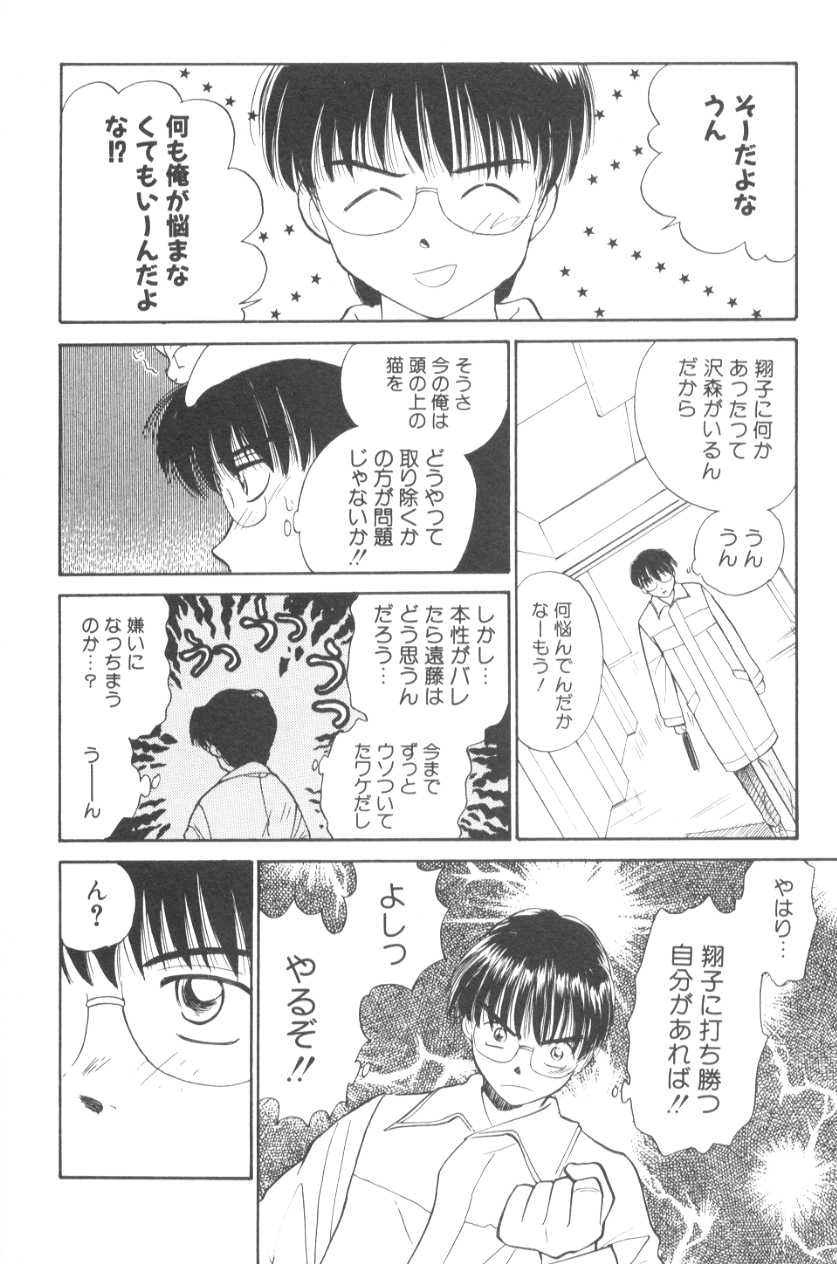 [むつきつとむ] ぽちとお嬢さま
