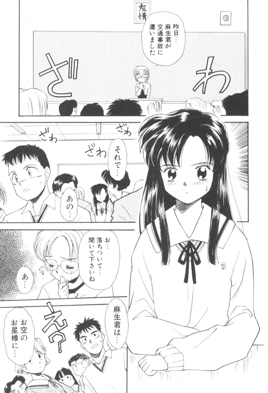 [むつきつとむ] ぽちとお嬢さま