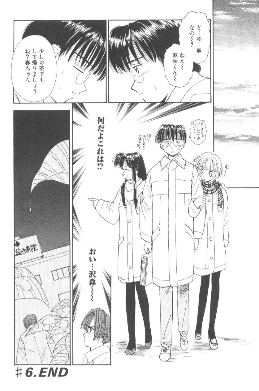 [むつきつとむ] ぽちとお嬢さま