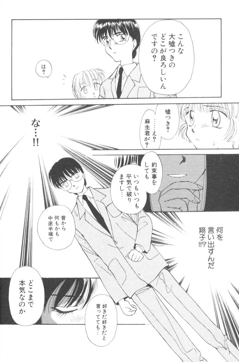 [むつきつとむ] ぽちとお嬢さま
