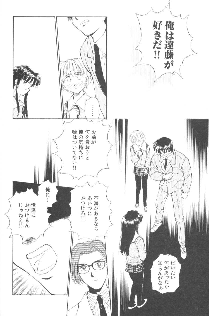 [むつきつとむ] ぽちとお嬢さま