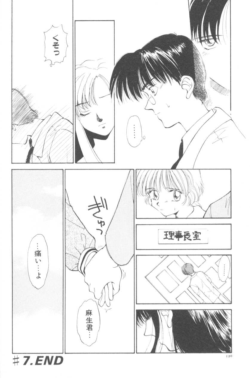 [むつきつとむ] ぽちとお嬢さま