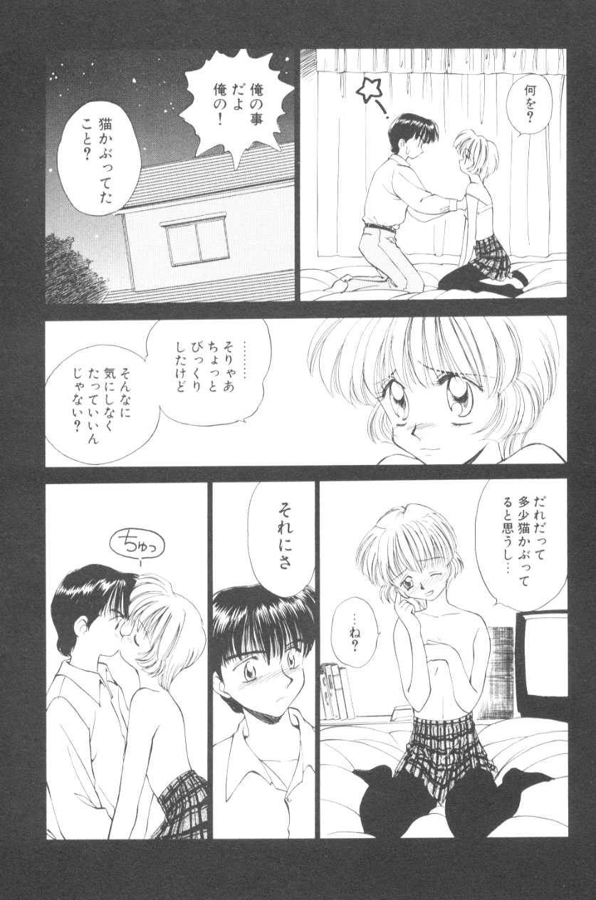[むつきつとむ] ぽちとお嬢さま
