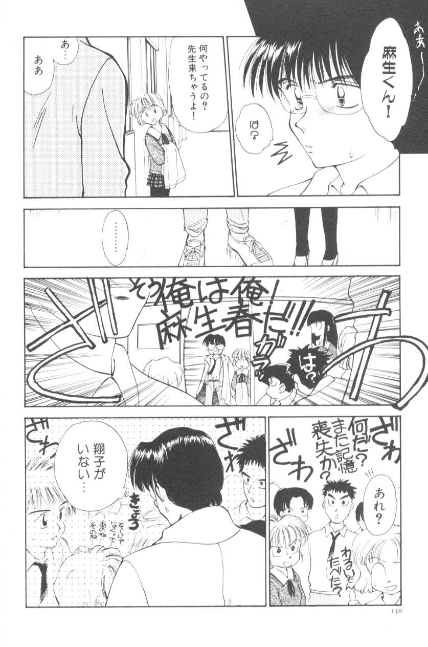[むつきつとむ] ぽちとお嬢さま