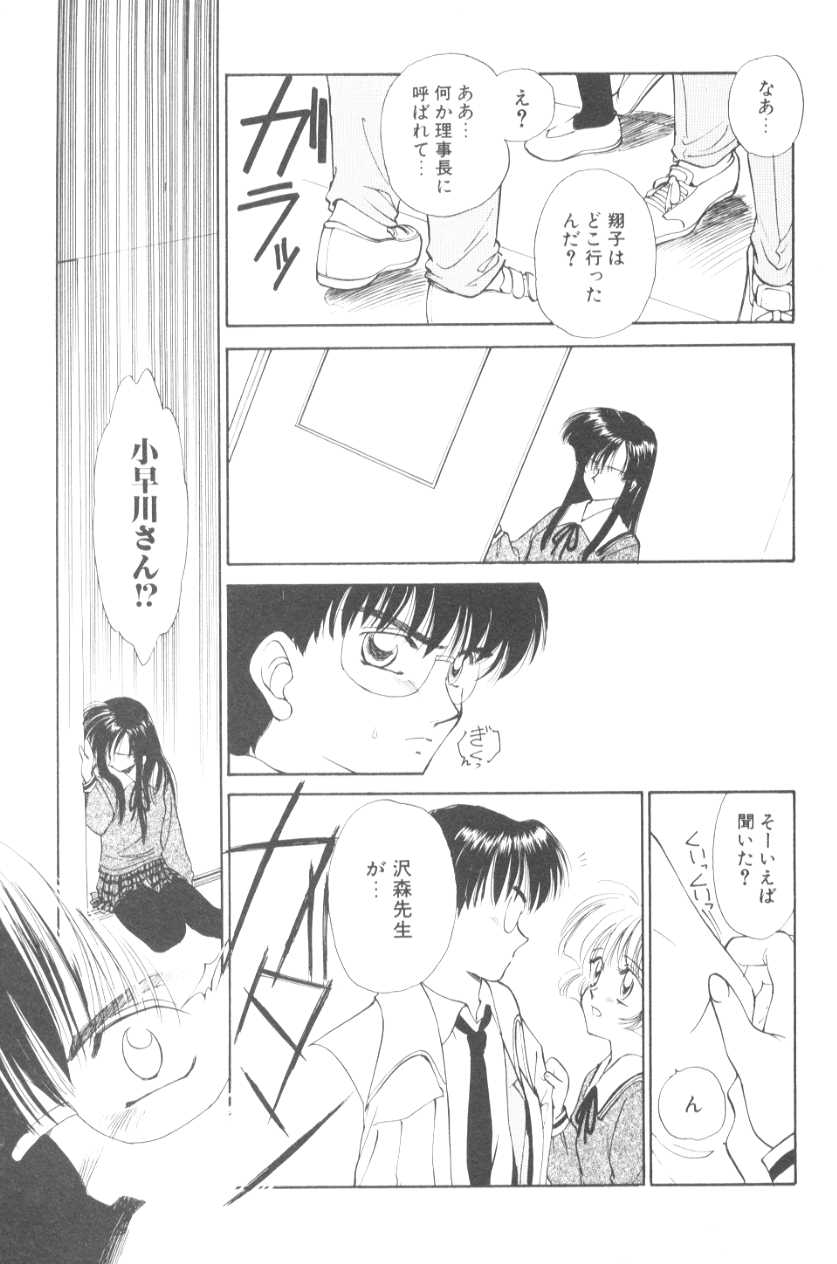 [むつきつとむ] ぽちとお嬢さま