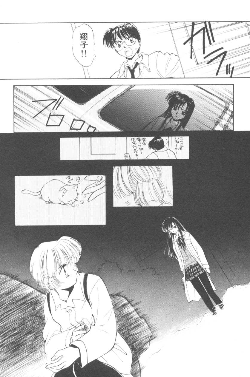 [むつきつとむ] ぽちとお嬢さま