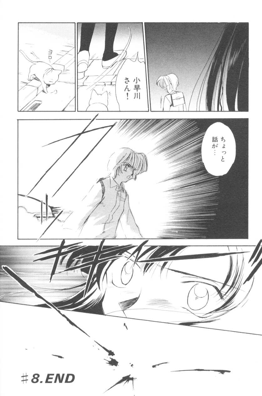 [むつきつとむ] ぽちとお嬢さま