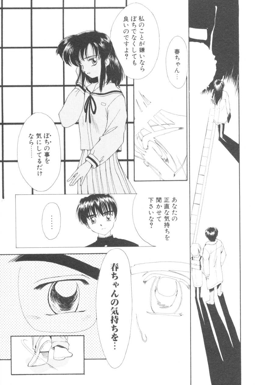 [むつきつとむ] ぽちとお嬢さま
