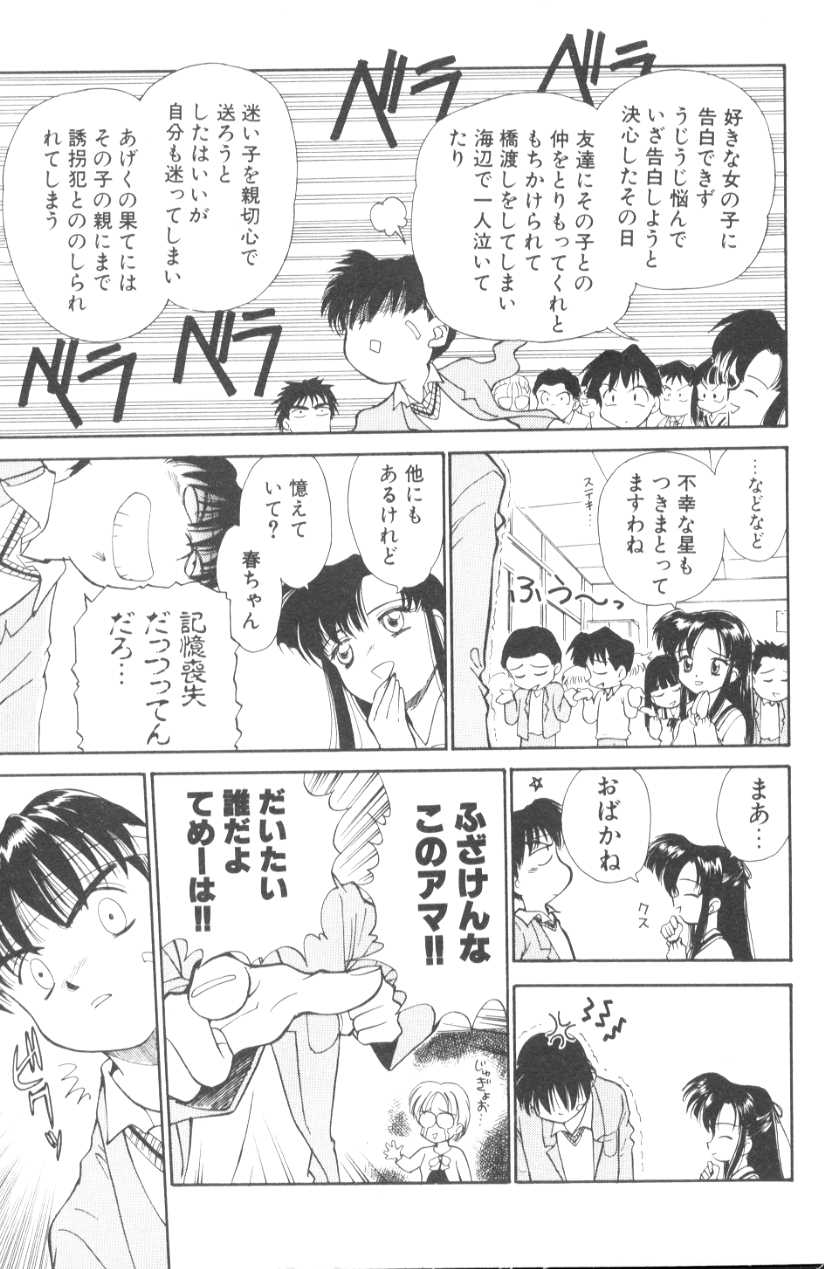 [むつきつとむ] ぽちとお嬢さま